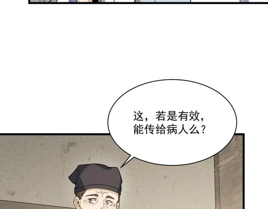 第229话 第75页