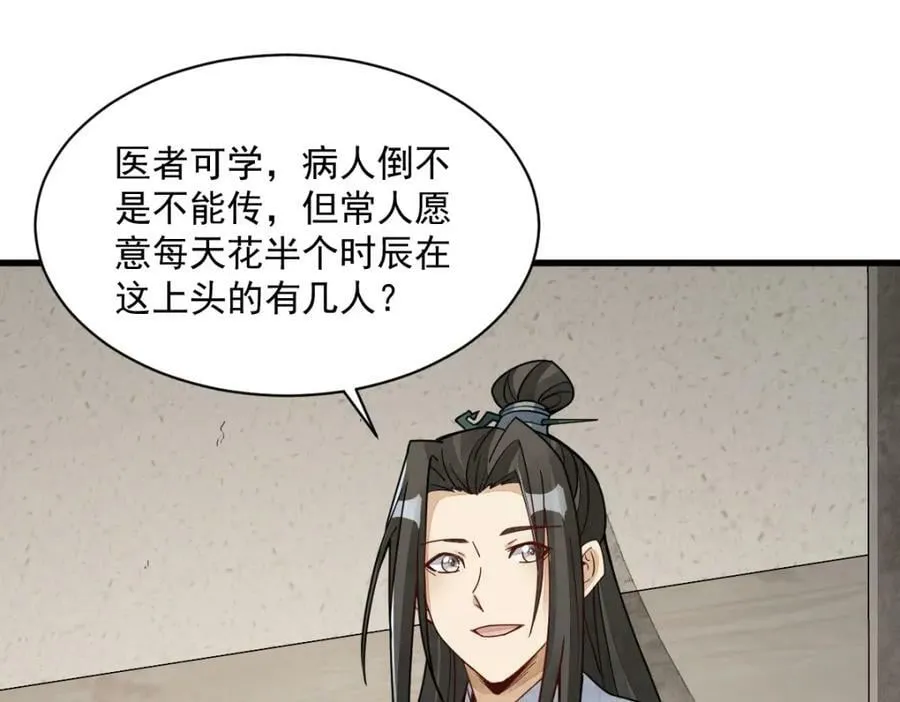 第229话 第78页