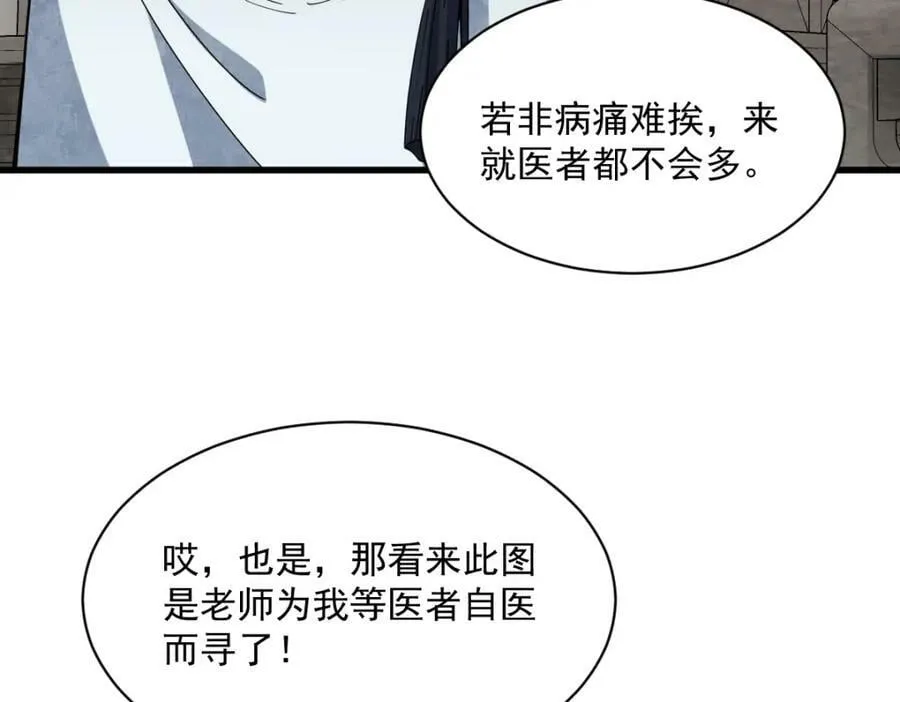 第229话 第80页
