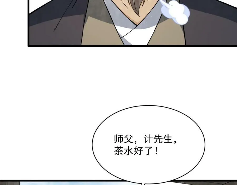 第229话 第83页