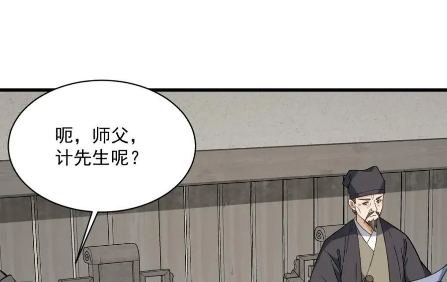 第229话 第86页
