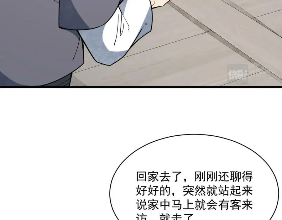 第229话 第88页