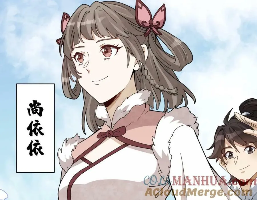 第229话 第97页