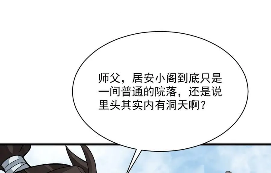 第229话 第100页
