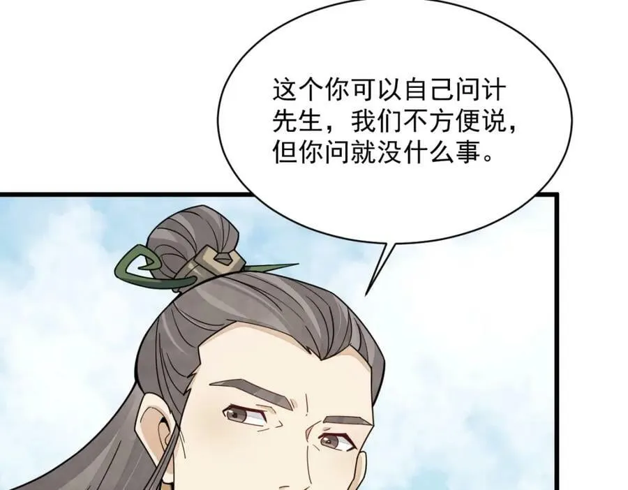 第229话 第103页