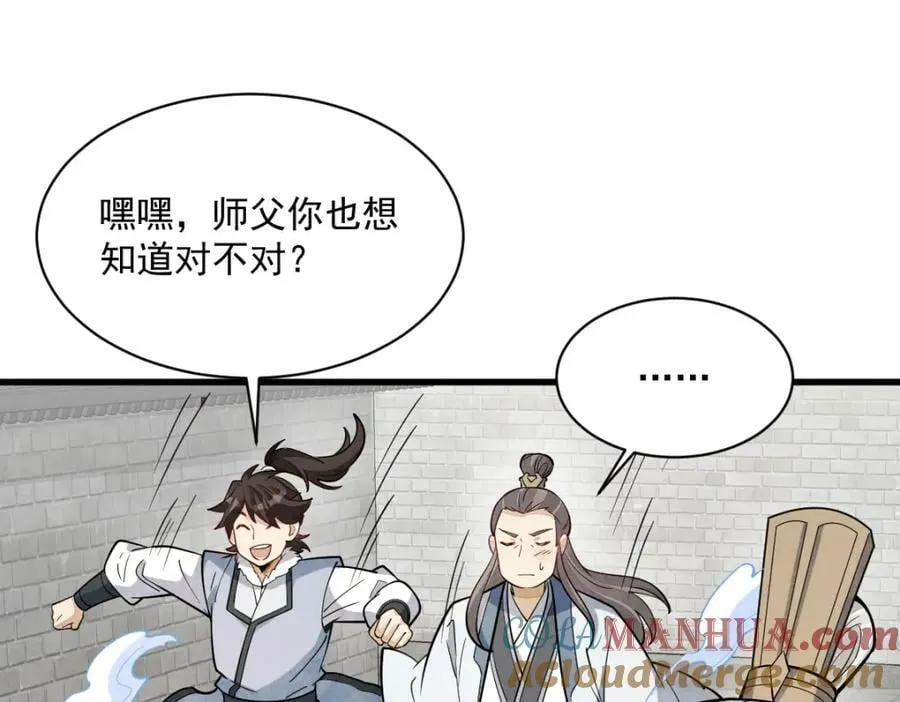 第229话 第105页
