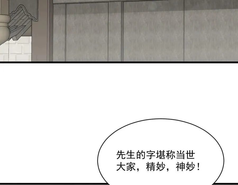 第229话 第111页
