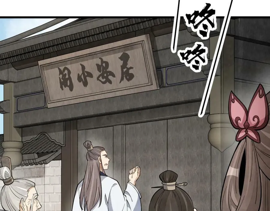 第229话 第115页