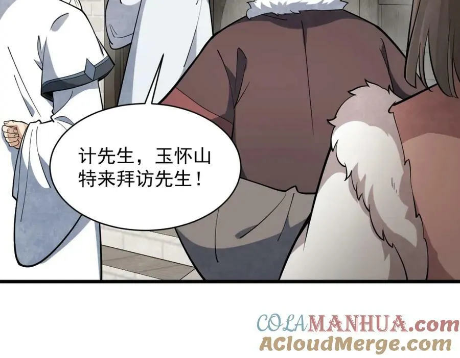 第229话 第117页