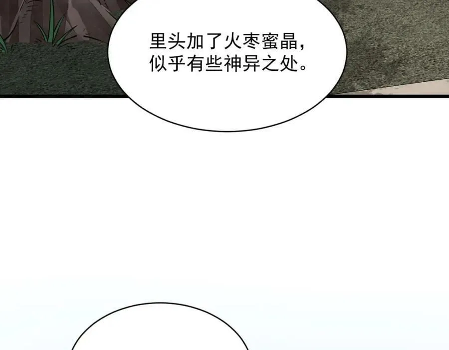 第229话 第127页