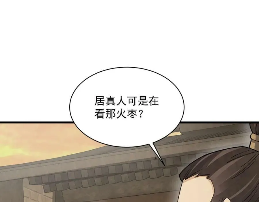 第230话 第3页