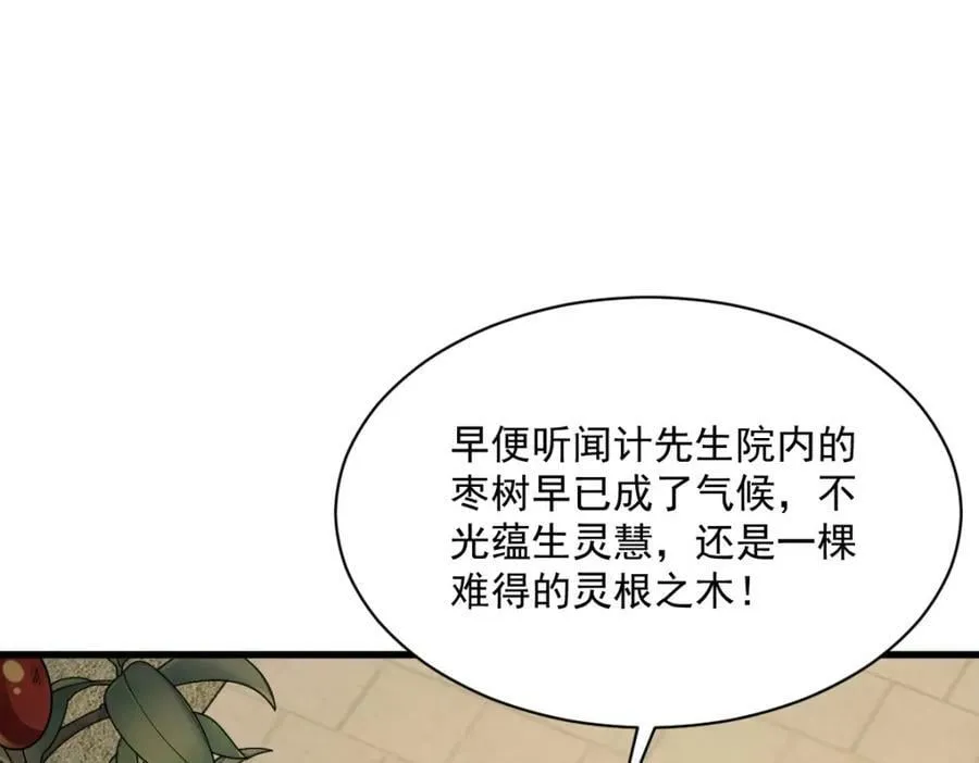 第230话 第6页