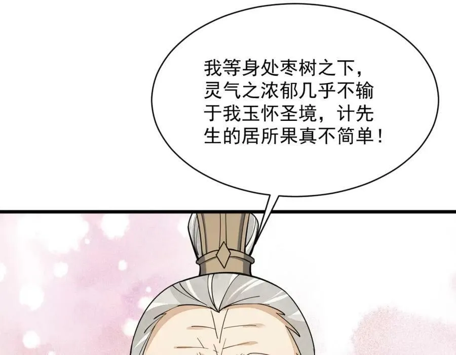第230话 第10页
