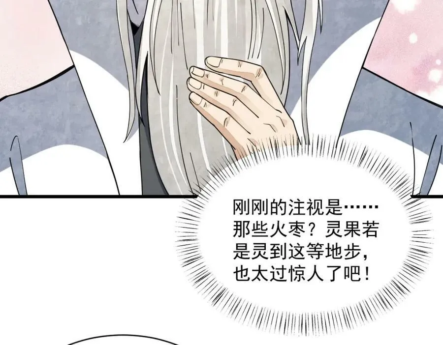 第230话 第12页
