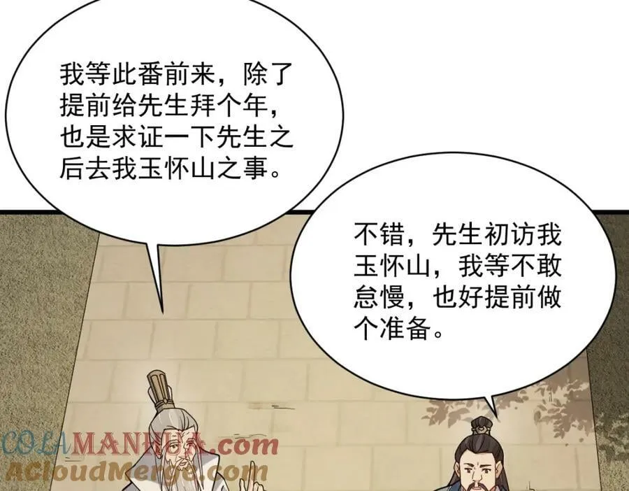 第230话 第13页