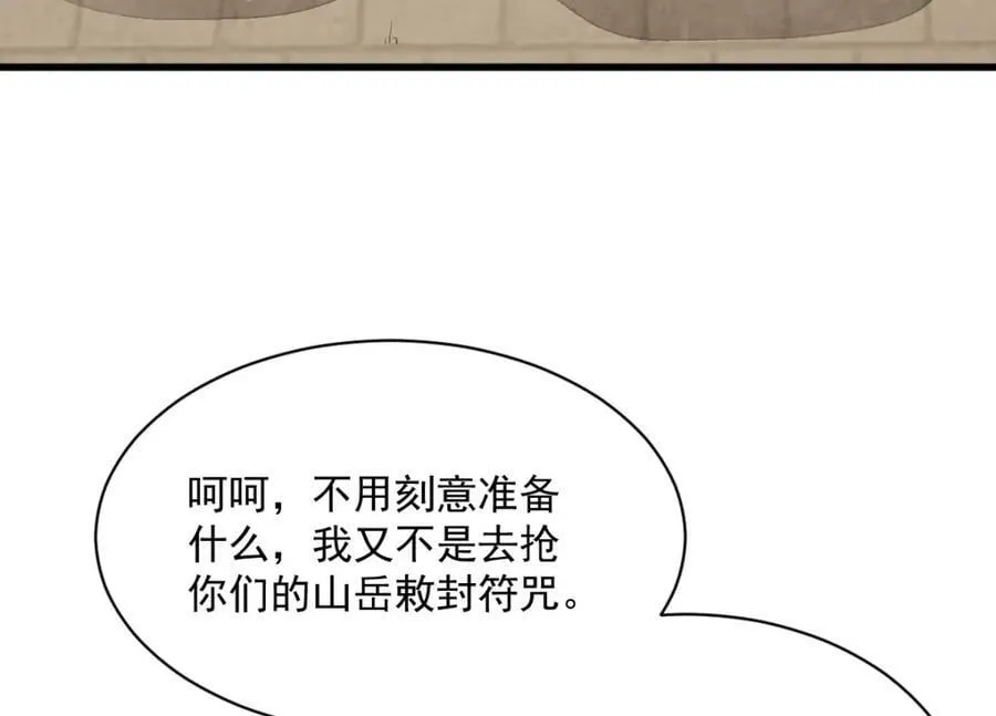 第230话 第16页