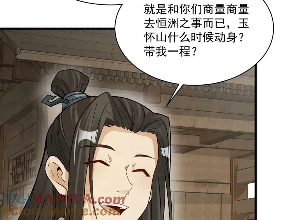 第230话 第17页