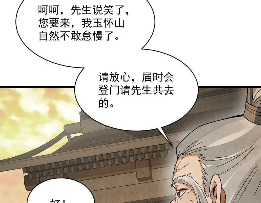 第230话 第20页