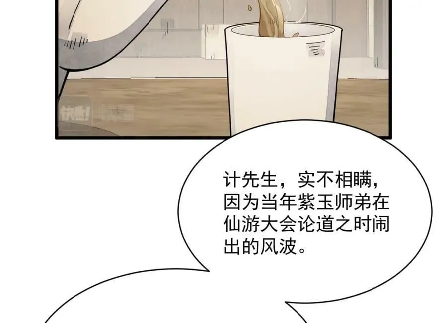 第230话 第24页