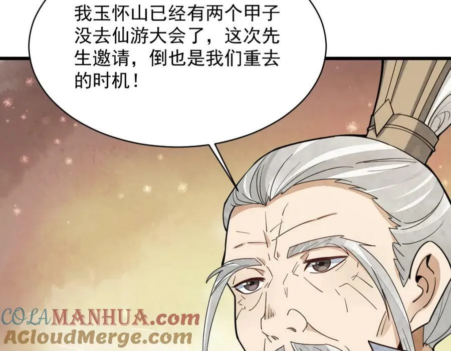 第230话 第25页