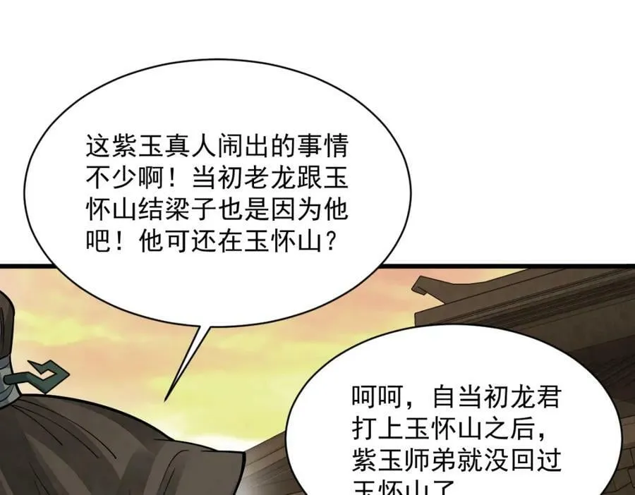 第230话 第28页
