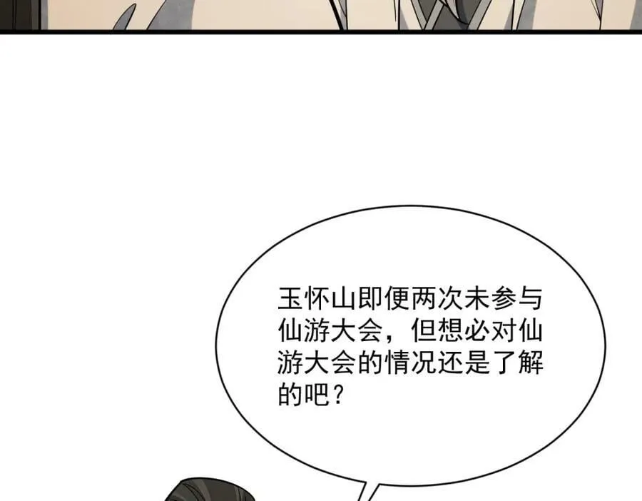 第230话 第31页