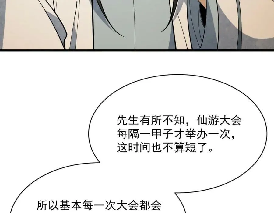 第230话 第34页