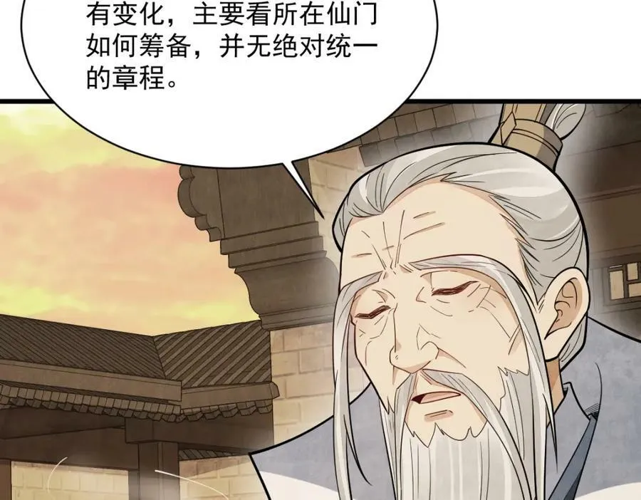 第230话 第35页