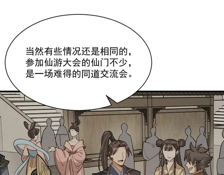 第230话 第38页