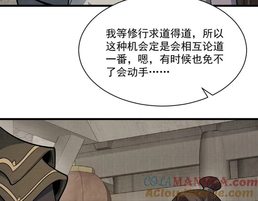 第230话 第41页