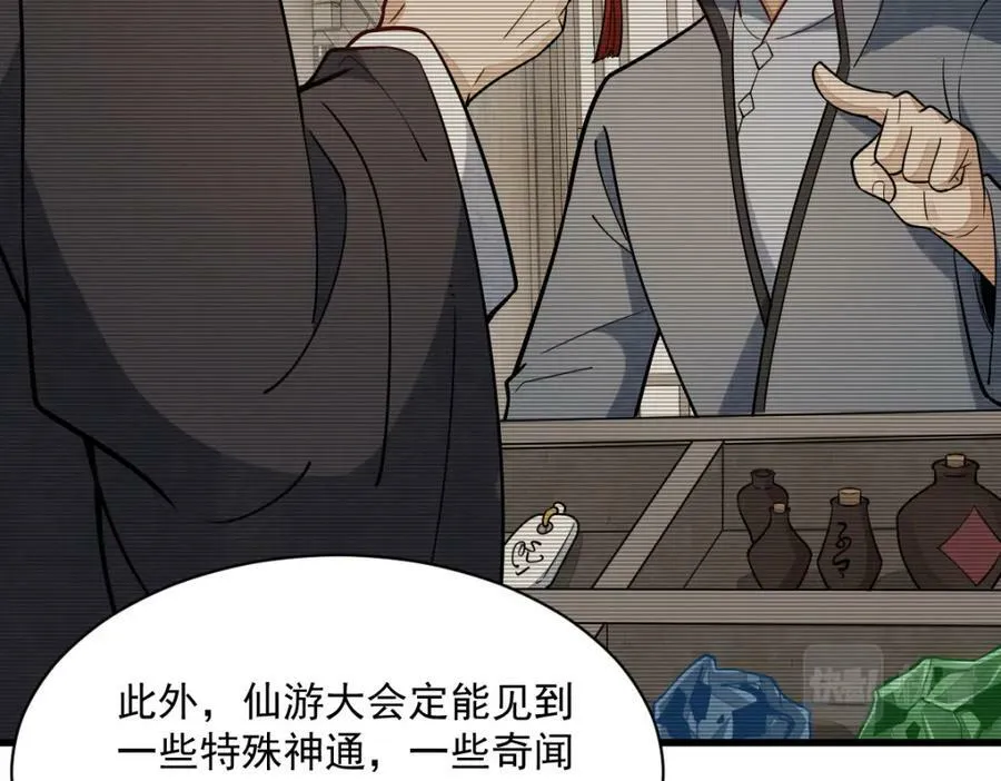 第230话 第43页