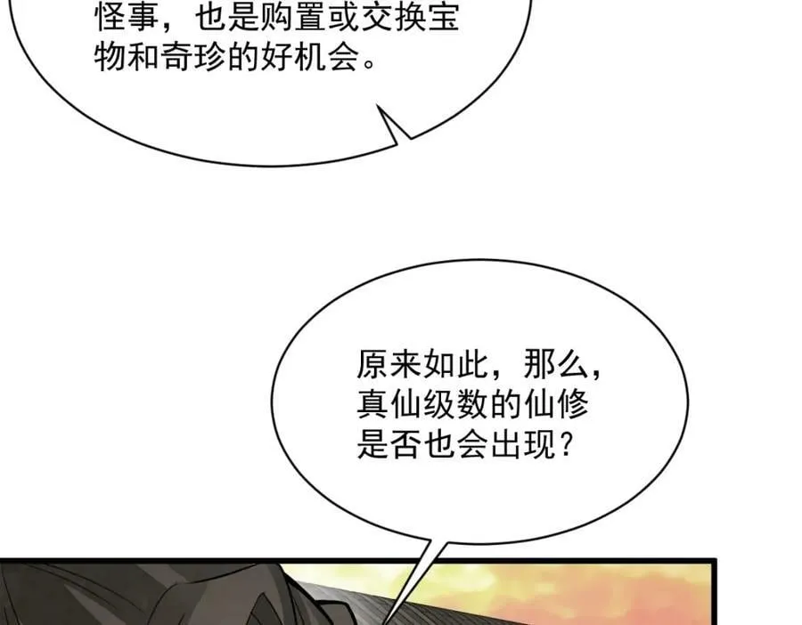 第230话 第44页
