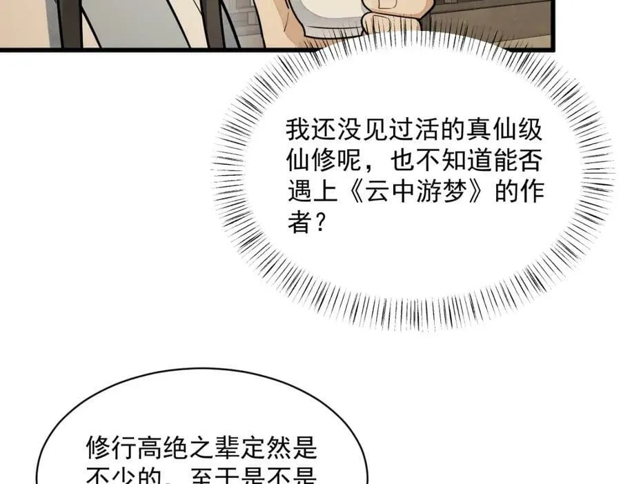 第230话 第47页