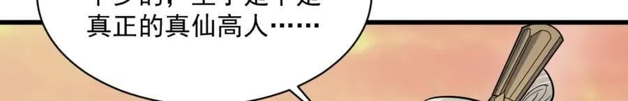 第230话 第48页