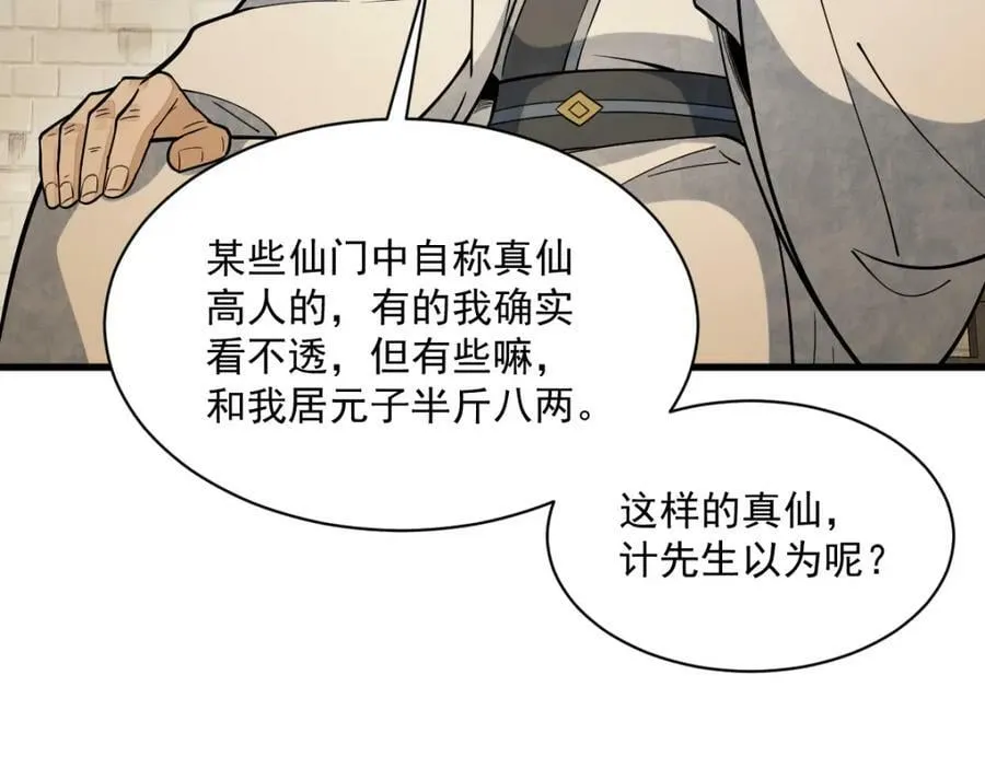 第230话 第50页