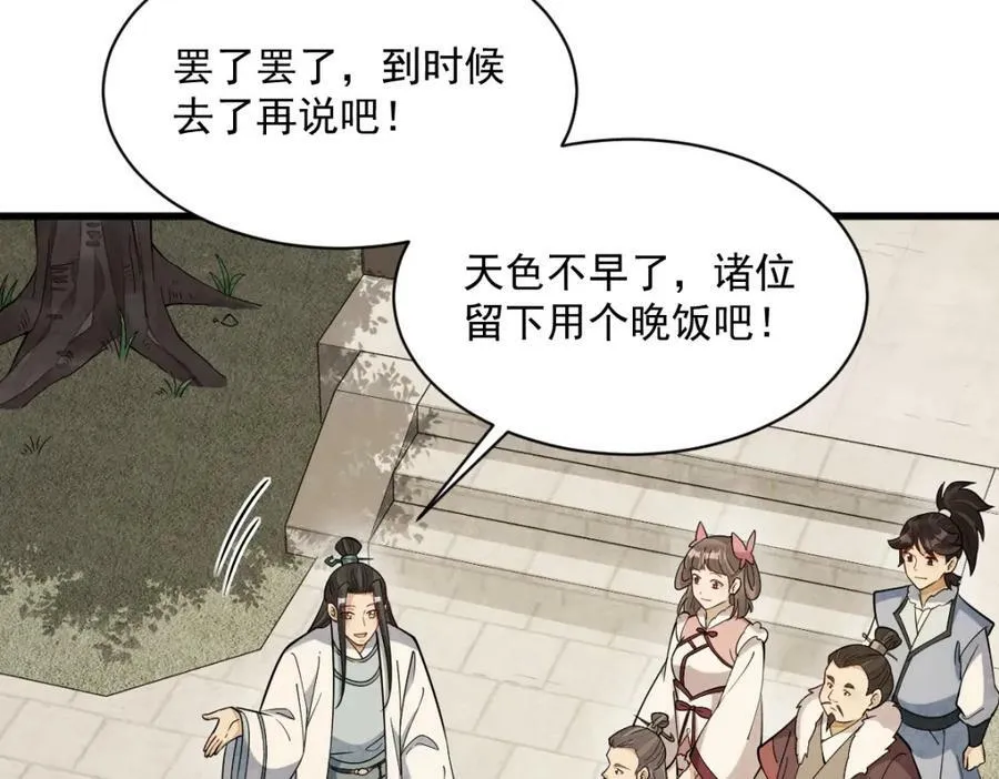 第230话 第52页