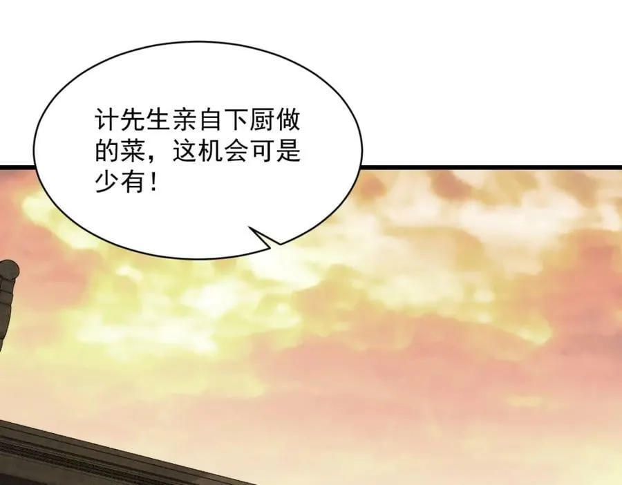 第230话 第55页