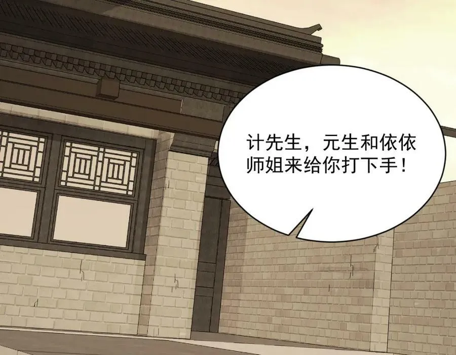 第230话 第56页