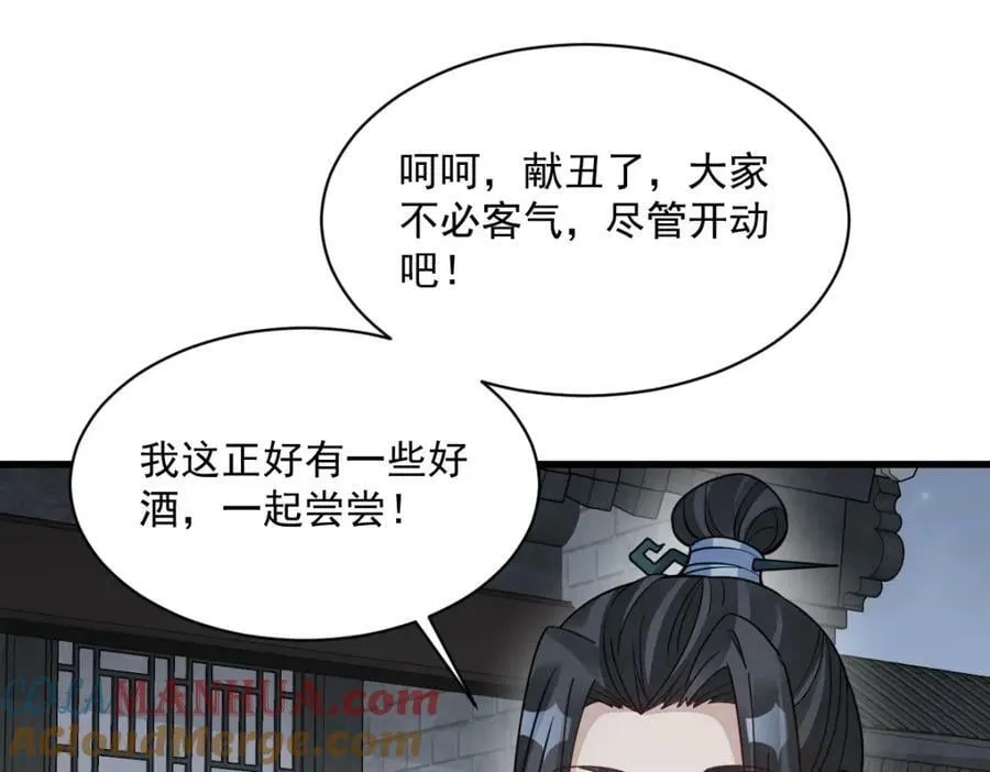 第230话 第61页
