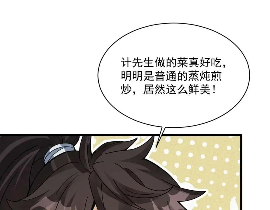 第230话 第64页