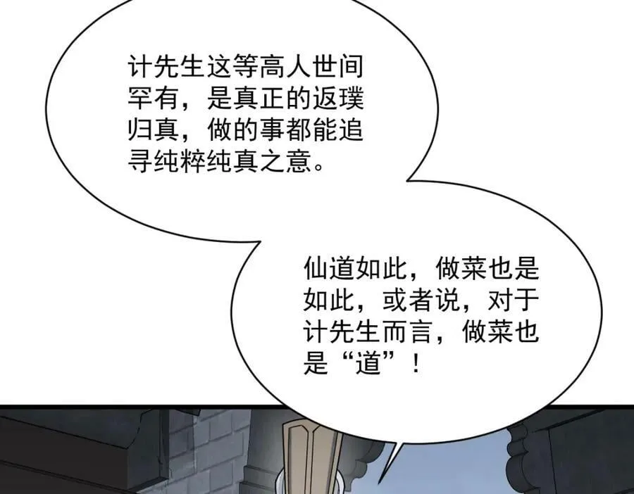 第230话 第67页