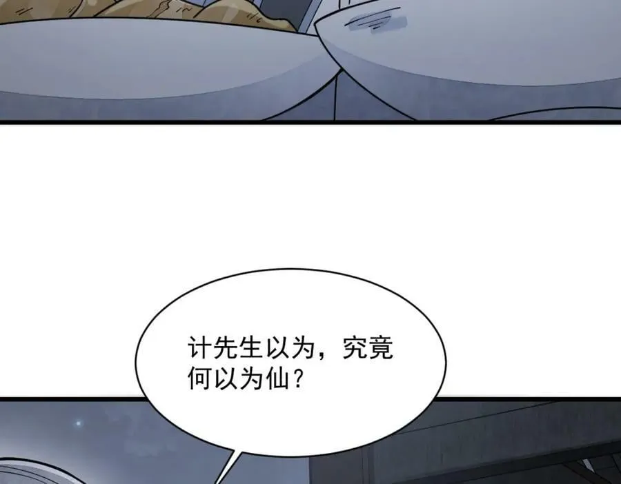 第230话 第70页