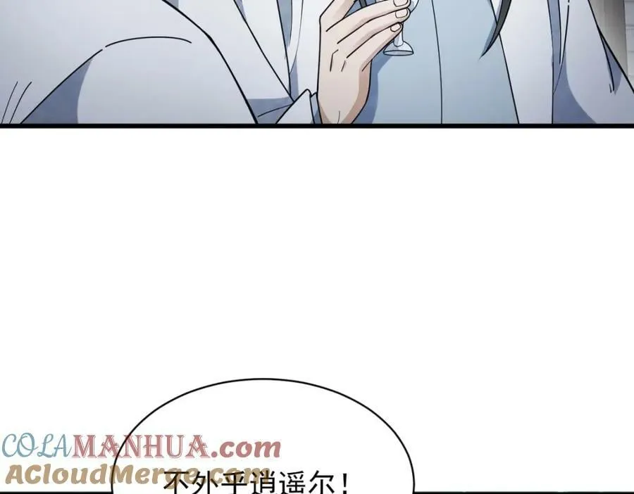 第230话 第73页