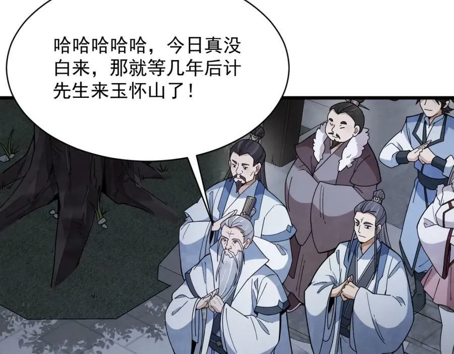 第230话 第79页
