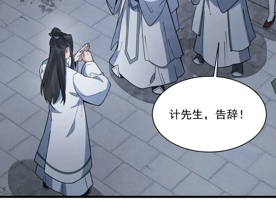 第230话 第80页