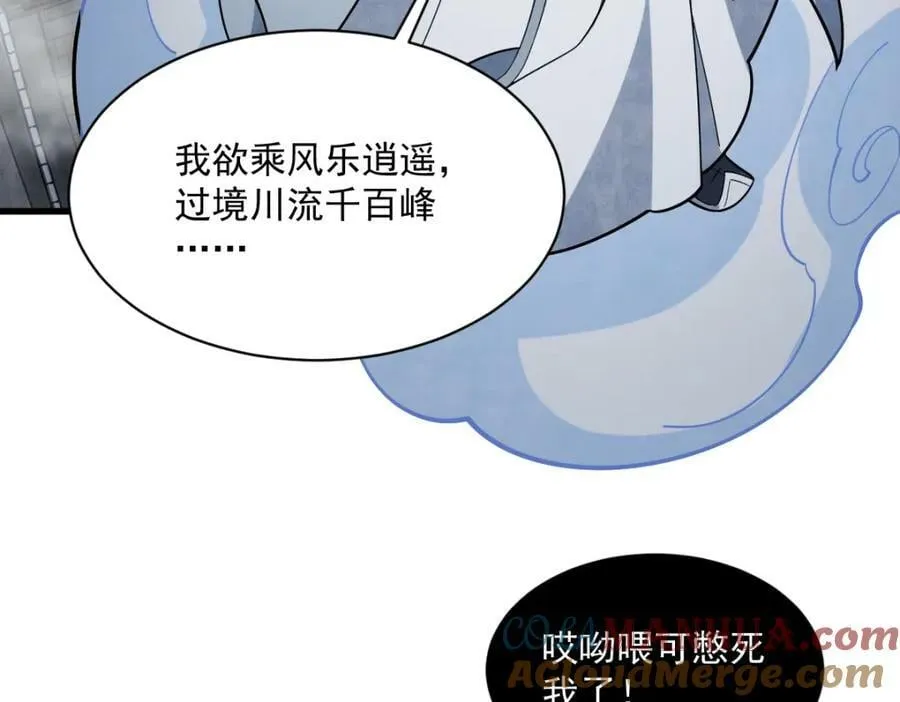 第230话 第85页