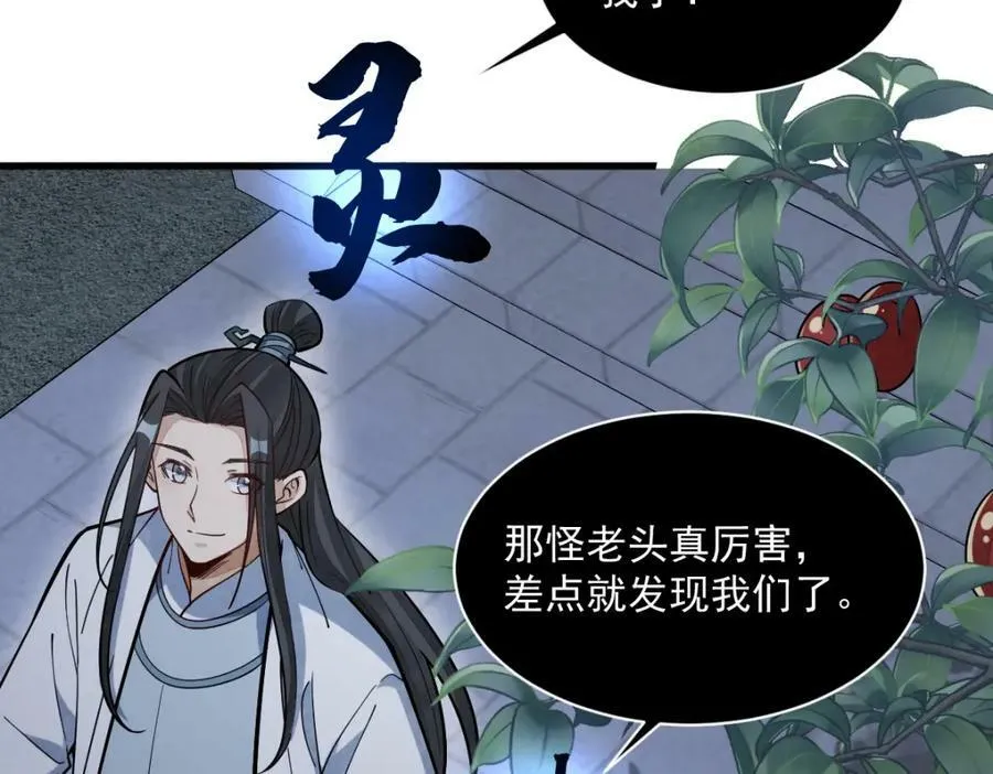 第230话 第86页