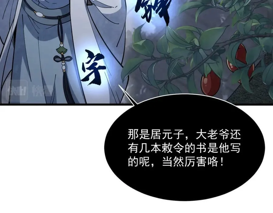 第230话 第88页