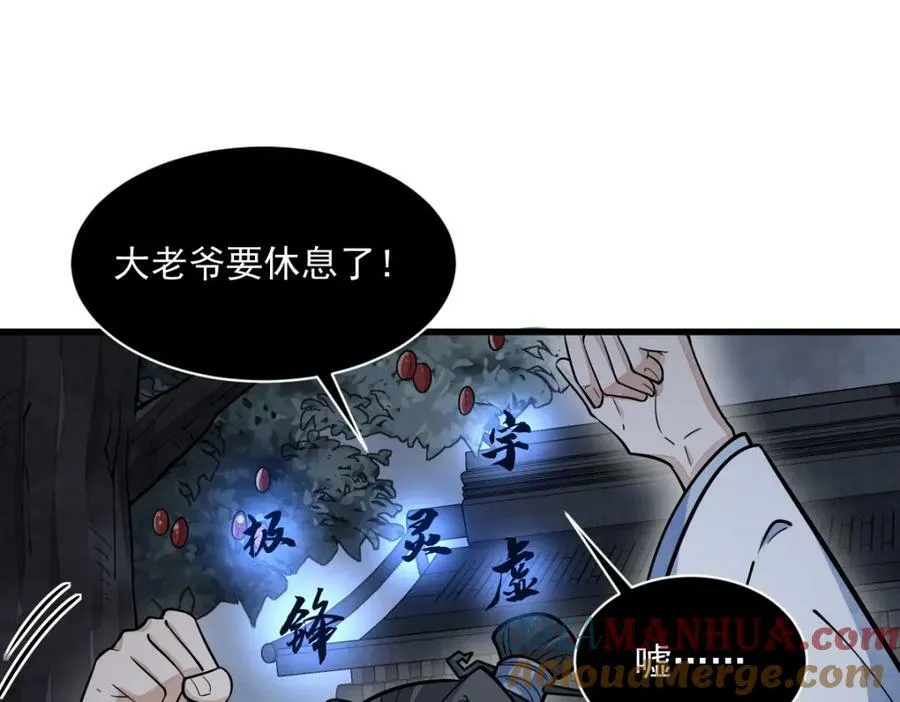 第230话 第89页