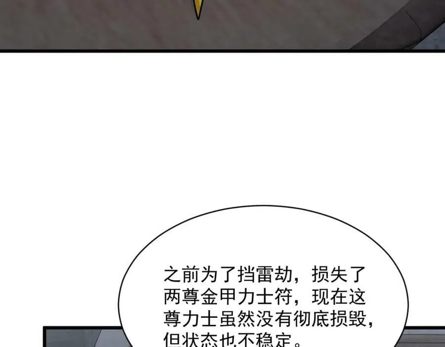 第230话 第95页